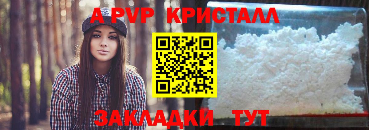 Alpha-PVP кристаллы  Вход с VPN  Alfa_PVP Соль  Чита  Alpha-PVP СК 