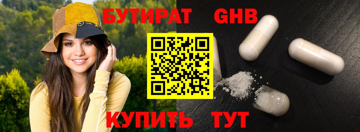Чита  Бутират  Вход с VPN  Бутират 99% 