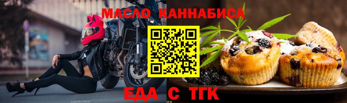 Чита  Еда ТГК марихуана  Вход с VPN 