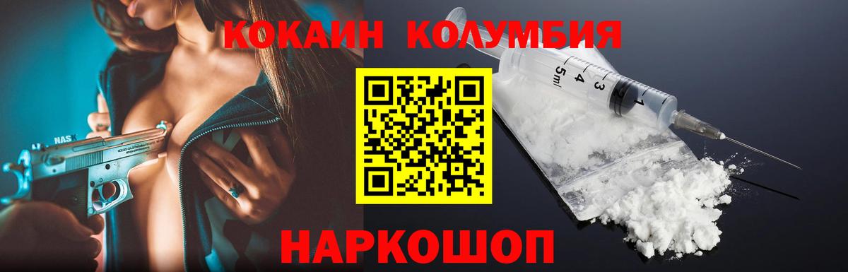 Кокаин Fish Scale  цена наркотик  Вход с VPN  Чита  КОКАИН Колумбийский 