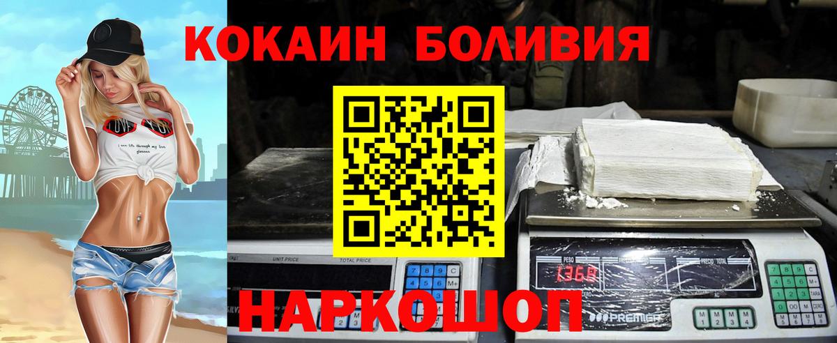 КОКАИН Боливия Чита