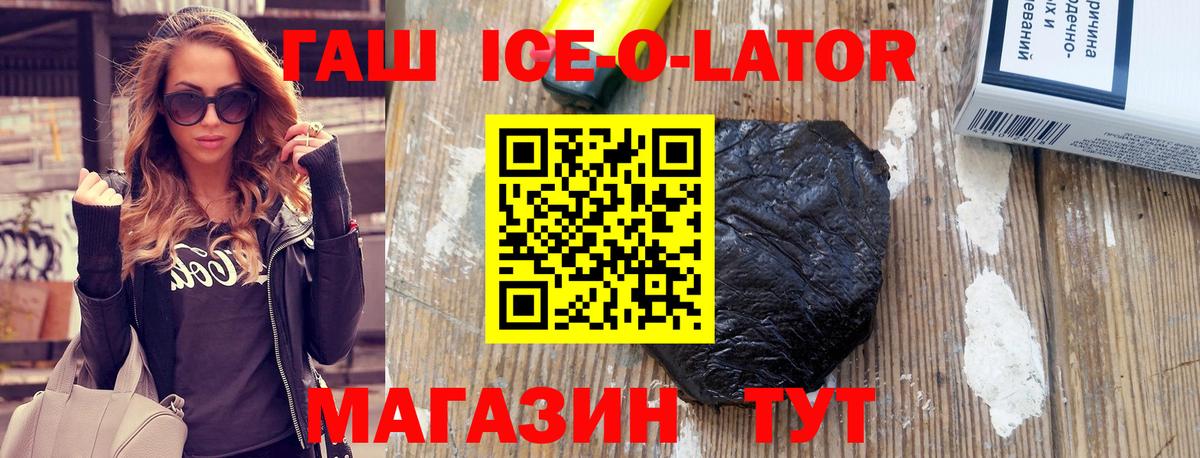 ГАШИШ Cannabis  ГАШ ice o lator  Гашиш  Чита  Вход с VPN 