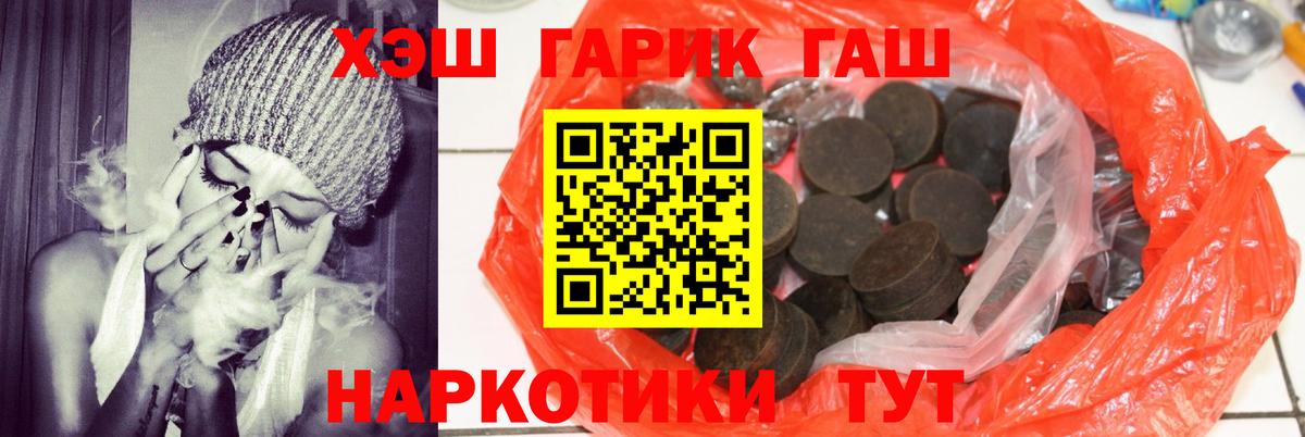 Гашиш хэш Чита