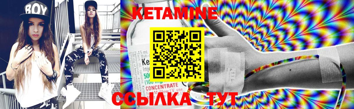 КЕТАМИН VHQ Чита