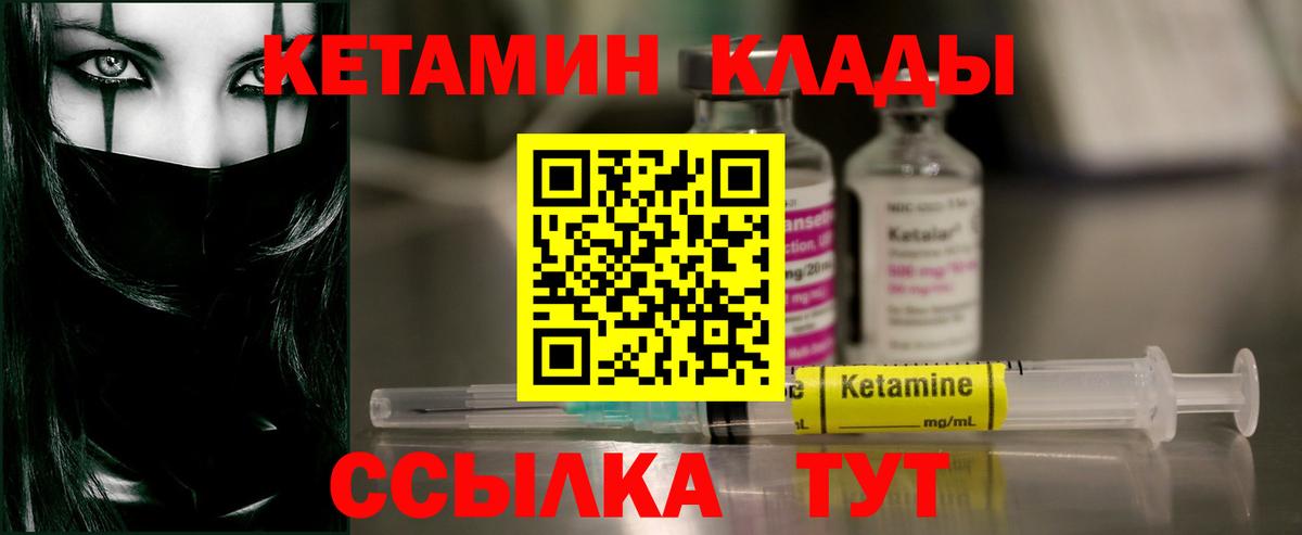 Чита  КЕТАМИН ketamine  Вход с VPN  даркнет Telegram  КЕТАМИН VHQ 
