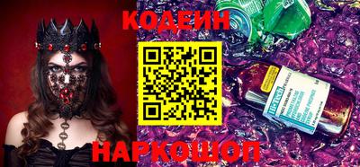 MESCALINE Сланцы