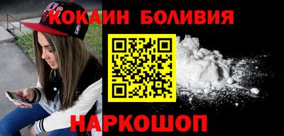 кокаин VHQ Славянск-на-Кубани