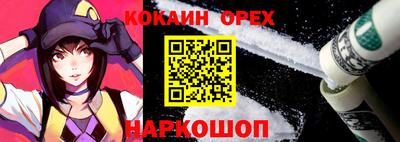 кокаин VHQ Славянск-на-Кубани