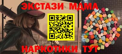 MESCALINE Сланцы