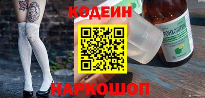 MESCALINE Сланцы