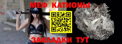 MESCALINE Сланцы