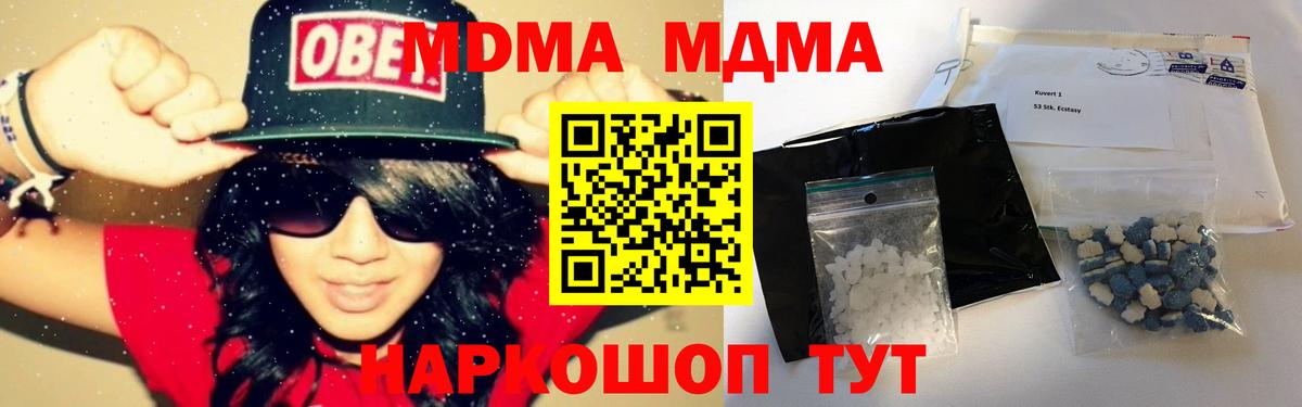 MDMA Molly  Вход с VPN  Чита 
