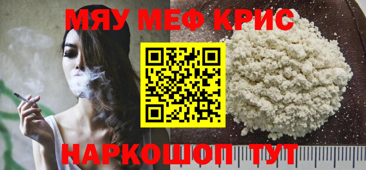 МЯУ-МЯУ  Вход с VPN  Чита  МЯУ-МЯУ мяу мяу  Мефедрон mephedrone 