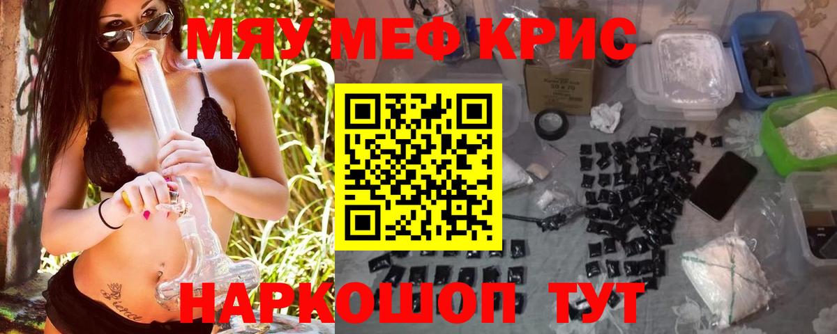 Мефедрон  Чита