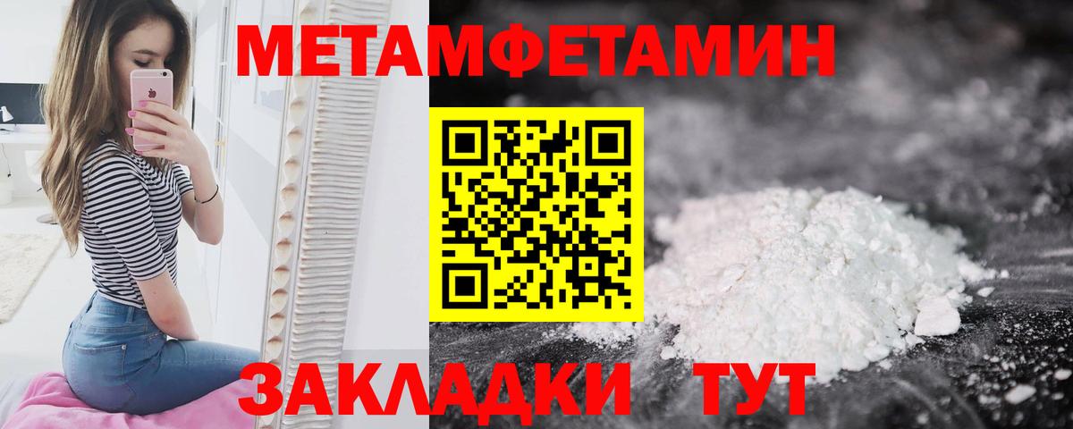 Первитин мет Чита