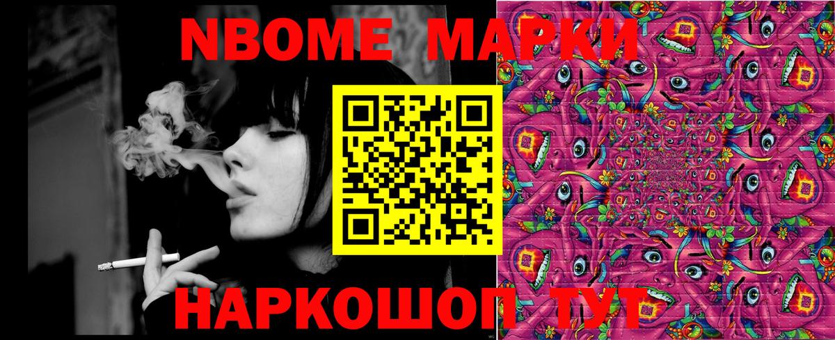 Наркотические марки 1,5мг  Марки 25I-NBOMe  Чита  Вход с VPN 